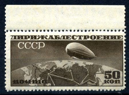 СССР 1931 г. • Сол# 376 • 50 коп. • Дирижаблестроение • Дирижабль над картой СССР • Лин. 12,5 горизонт. в.з. • MNH OG XF ( кат. - ₽1500 )