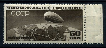 СССР 1931 г. • Сол# 376 • 50 коп. • Дирижаблестроение • Дирижабль над картой СССР • Лин. 12,5 горизонт. в.з. • MNH OG XF ( кат. - ₽1500 )