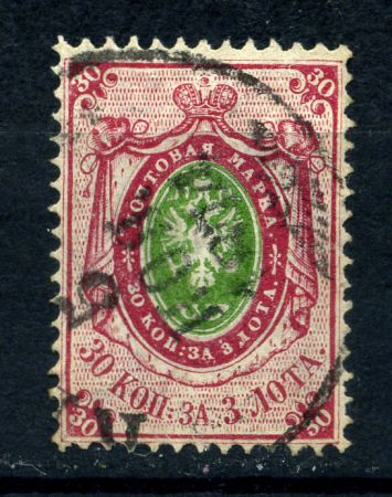 РОССИЯ 1865г. СОЛ # 17 / 30 коп. б.в.з. перф. 14.5 USED VF