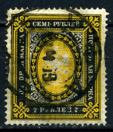 Россия 1902 - 1907 гг. • Сол# 54Aa • 7 руб. • верт. верже • перф: Л13.5 • Used VF