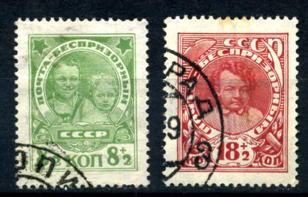 СССР 1927 г. • Сол# 249-250 • 8 + 2 коп. и 18 + 2 коп. • Беспризорникам • благотворительный выпуск • полн. серия • Used(ФГ) OG VF