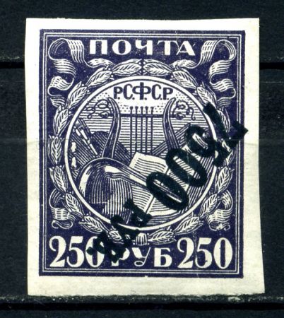 РСФСР 1922г. СОЛ# 24Б / 7500р./250p. СТАНДАРТ MNH OG VF перевернутая надп.