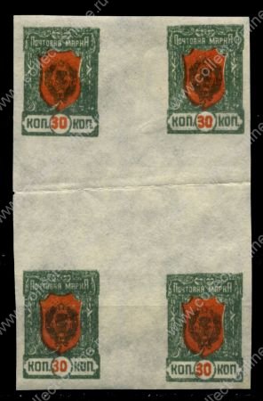 Чита 1921 г. • Сол# 9 • 30 коп. • герб • кв. блок "крест" • MNH OG XF ®