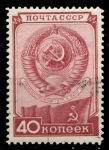 СССР 1949 г. • Сол# 1473 • 40 коп. • День Конституции • Used(ФГ) VF