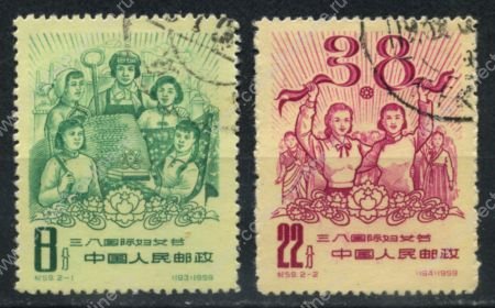 КНР 1959 г. • SC# 405-6 • 8 и 22 f. • Международный женский день • полн. серия • Used VF