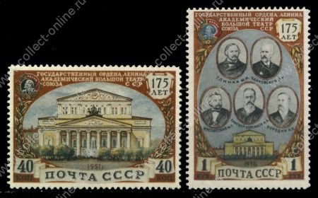 СССР 1951 г. • Сол# 1612-3 • 40 коп. и 1 руб. • Большой театр (175 лет со дня открытия) • полн. серия(НЕ новодел) • MNH OG XF