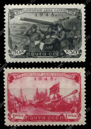 СССР 1948 г. • Сол# 1313-4 • 30 коп. и 1 руб. • День танкиста • полн. серия • MNH OG XF