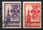 СССР 1958 г. • Сол# 2137-8 • 40 и 60 коп. • XIII съезд ВЛКСМ • Used(ФГ)/* XF • полн. серия