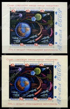 СССР 1964 г. • Сол# 3089,3089A • 10 коп.(6) • "Путь к звездам прокладывают коммунисты!" • блоки • MNH OG VF