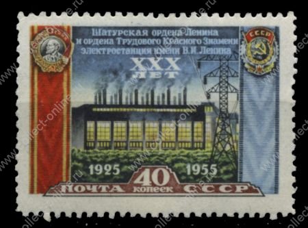 СССР 1956 г. • Сол# 1959 • 40 коп. • Шатурская ТЭС • перф. - Л12.5 • MNH OG VF