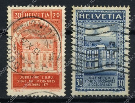 Швейцария 1924 г. • SC# 204-5 • 20 и 30 c. • 50-летие Всемирного Почтового Союза • Used VF • полн. серия ( кат.- $12 )