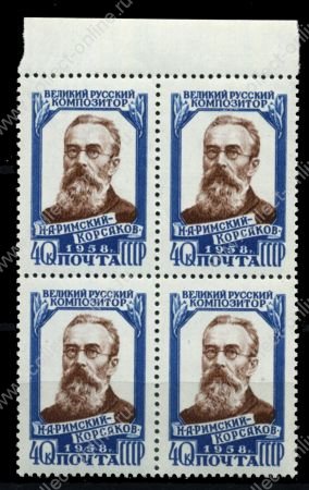 СССР 1958 г. • Сол# 2162 • 40 коп. • Н. А. Римский-Корсаков • кв. блок • MNH OG XF