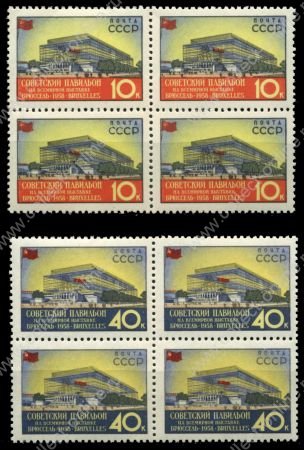СССР 1958 г. • Сол# 2141-2 • 10 и 40 коп. • Всемирная выставка в Брюсселе • кв. блоки • MNH OG VF