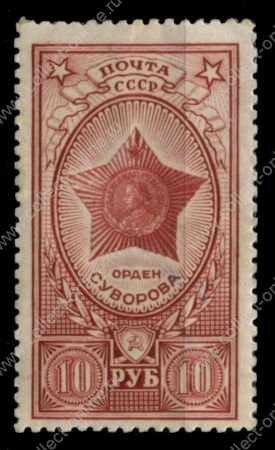 СССР 1944 г. • Сол# 905 • 10 руб. • Награды • орден "Суворова" • MH OG VF