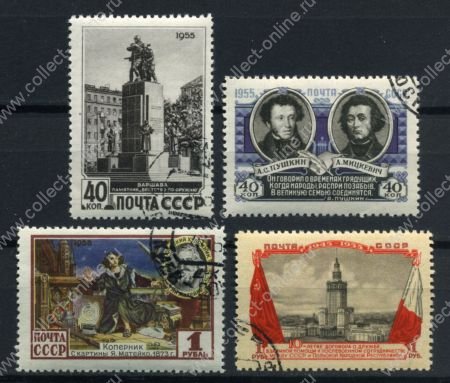 СССР 1955 г. • Сол# 1806-9 • 40 коп. - 1 руб. • Договор о дружбе с Польшей • полн. серия • Used(ФГ)/** XF