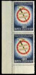 СССР 1957 г. • Сол# 1981 • 40 коп. • Всесоюзный Фестиваль молодёжи • пара • MNH OG XF