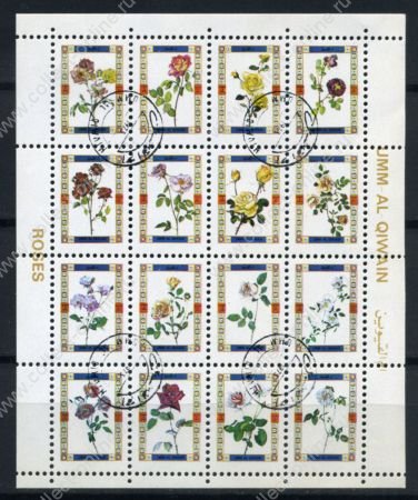Умм-аль-Кувейн 1973 г. • 1 Rl.(16) • Цветы • розы ( 16 марок ) • Used(ФГ) XF • блок