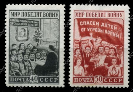 СССР 1950 г. • Сол# 1561-2 • 40 и 50 коп. • "мир победит войну!" • полн. серия • MNH OG XF