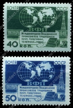 СССР 1950 г. • Сол# 1511-2 • 40 и 50 коп. • Всемирная конференция профсоюзов • MNH OG VF • полн. серия