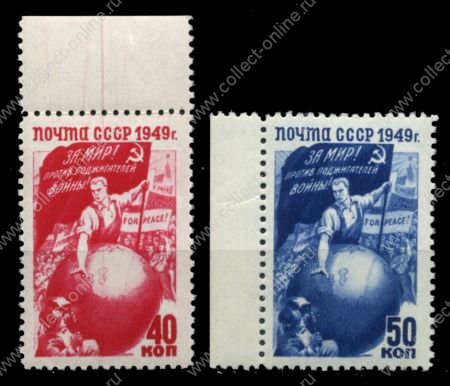 СССР 1949 г. • Сол# 1481-2 P • 40 и 50 коп. • За мир! • выпуск 1956 г. • полн. серия • MNH OG XF+(поля)