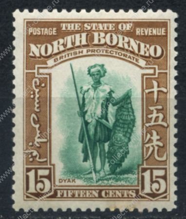 Северное Борнео 1939 г. Gb# 311 • 15 c. • Георг VI • осн. выпуск • Виды и фауна • воин с копьем и щитом • MH OG VF ( кат. - £35 )