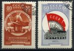 СССР 1957 г. • Сол# 2095-6 • Всесоюзная промышленная выставка • Used(ФГ)/* XF • полн. серия