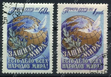 СССР 1957 г. • Сол# 2051-2 • Защита мира • Used VF • полн. серия