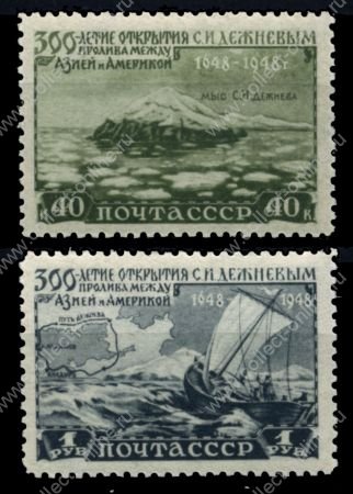 СССР 1949 г. • Сол# 1364-5 • 40 коп. и 1 руб. • 300-летие открытия пролива Дежнева • полн. серия • MNH OG VF