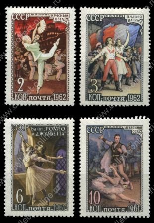 СССР 1961-1962 гг. • Сол# 2645-8 • Советский балет • полн. серия • MH OG VF