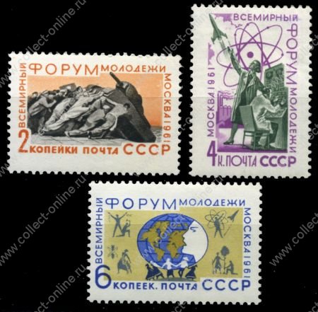 СССР 1961 г. Сол# 2598-2600 • Всемирный форум молодежи • MNH OG XF • полн. серия