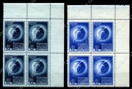 СССР 1957 г. • Сол# 2093-4 • Первый искусственный спутник Земли • полн. серия • кв. блоки • MNH OG XF+