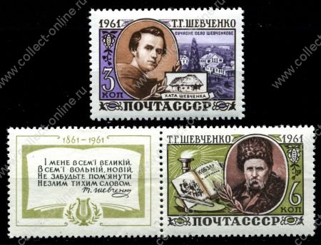 СССР 1961 г. Сол# 2548-9 • Тарас Шевченко • 100 лет со дня рождения • MH OG XF • полн. серия