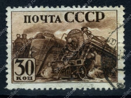 СССР 1941 г. Сол# 783 • Индустриализация страны • 30 коп. • Паровозы • Used F - VF