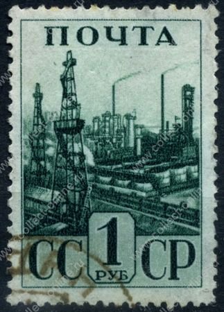 СССР 1941 г. Сол# 786 • Индустриализация страны • 1 руб. • Нефтяной промысел • Used F - VF