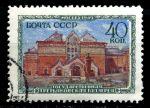 СССР 1950 г. • Сол# 1504 • Музеи Москвы • 40 коп. • Третьяковская галерея • Used(ФГ) OG NH VF