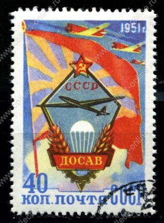 СССР 1951 г. Сол# 1645 • Авиационный спорт в ДОСАВ • 40 коп. • эмблема общества • Used(ФГ) VF - XF