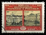 СССР 1954 г. • Сол# 1756 • 300-летие воссоединения Украины с Россией • 40 коп. • Москва и Киев (здания Верховных Советов Республик) • Used(ФГ) VF - XF