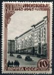 СССР 1947 г. • Сол# 1164 • 800-летие г. Москвы • 10 коп. • улица Горького • Used(ФГ) VF - XF