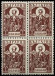 Болгария 1946 г. SC# 529 • 1 L. • св. Иоанн Рыльский • MNH OG XF • кв.блок