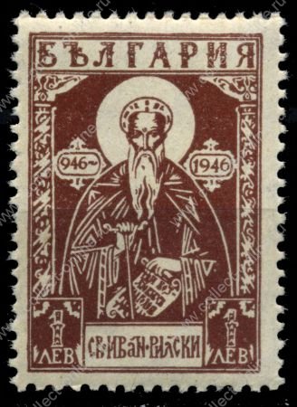 Болгария 1946 г. SC# 529 • 1 L. • св. Иоанн Рыльский • MNH OG XF