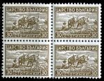 Болгария 1940-44 гг. SC# 366 • 30 s. • крестьянин на пашне • MNH OG XF • кв.блок