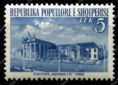 Албания 1953 г. • Mi# 529 • 5 L • Развитие страны • Киностудия в Тиране • MNH OG VF ( кат. - €2.50 )