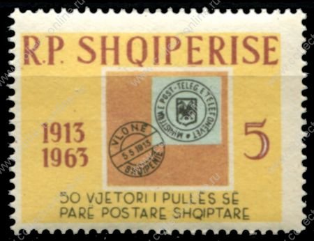 Албания 1963 г. • Mi# 745 • 5 L. • 50-летие албанских почтовых марок • фрагмент конверта • MNH OG VF ( кат.- €2 )
