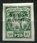 Батум • Британская оккупация 1920 г. • Gb# 50 • 10 руб. • надпечатка "British occupation" • MH OG VF
