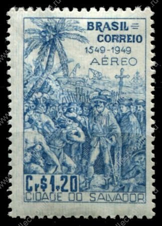 Бразилия 1949 г. • SC# C75 • 1.20 cr. • 400-летие основания города Сальвадор  • авиапочта • MNH OG XF
