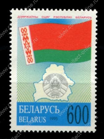Беларусь 1995 г. • Mi# 103 • 600 р. • Государственные символы • флаг • MNH OG VF