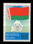 Беларусь 1995 г. • Mi# 103 • 600 р. • Государственные символы • флаг • MNH OG VF
