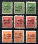 Болгария 1945 г. • Mi# 468-470 • сбор вторсырья • надпечатки полн. серия • MNH OG VF