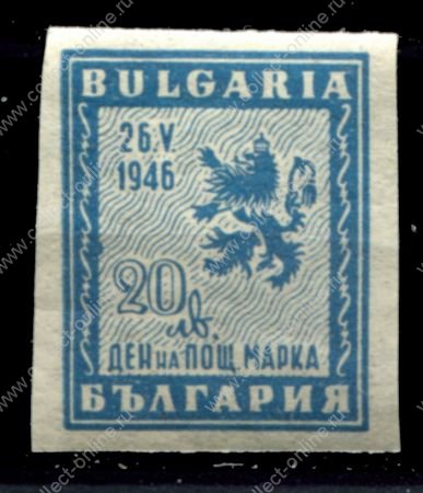 Болгария 1946 г. • Mi# 528 • День почтовой марки • б.з. • MNH OG VF