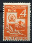 Болгария 1946 г. • Mi# 529 • Советско-болгарский конгресс • MNH OG VF